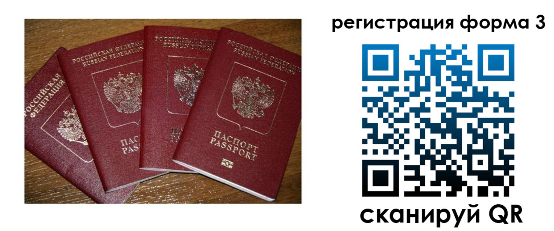 миграционный учет в Кудрово