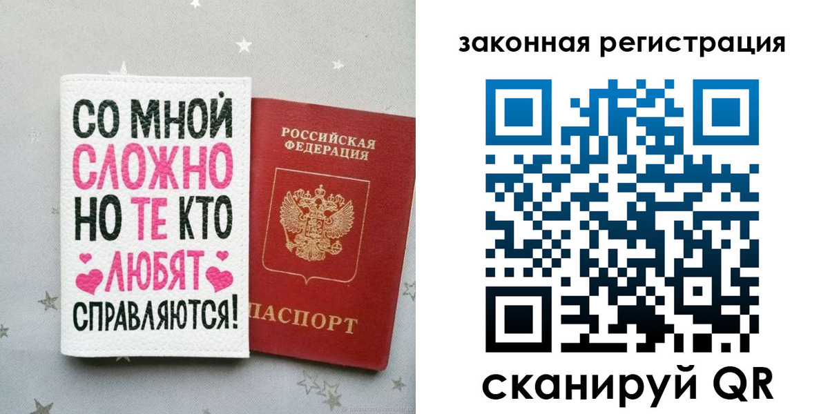 прописка законно в Кудрово