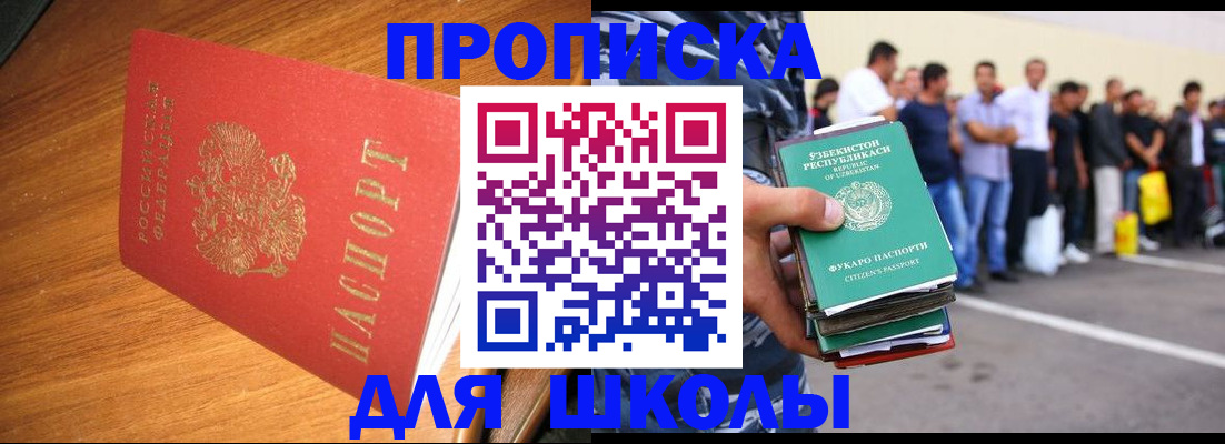 прописка для работы в Кудрово