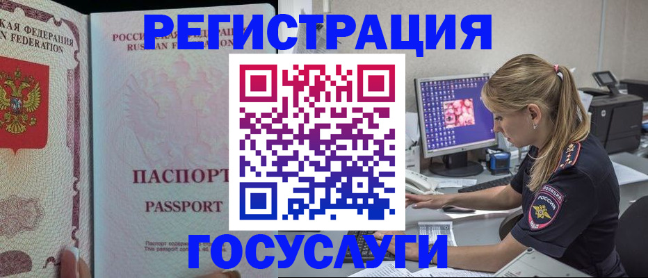 прописка иностранных граждан в Кудрово