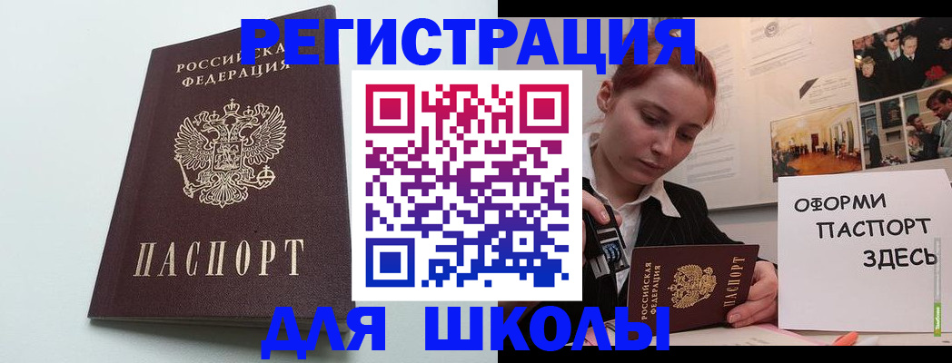 прописка 2025 в Кудрово