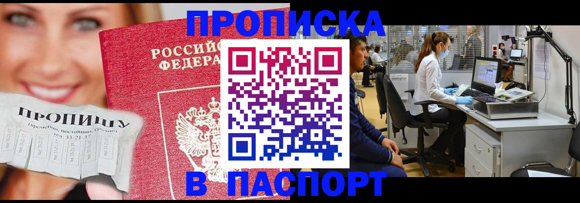 временная регистрация для всех в Кудрово