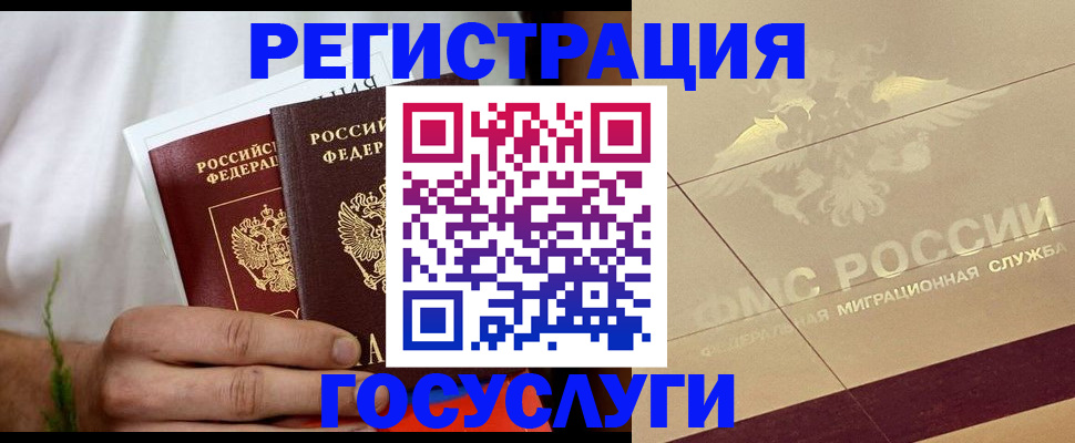 временная регистрация надежно в Кудрово