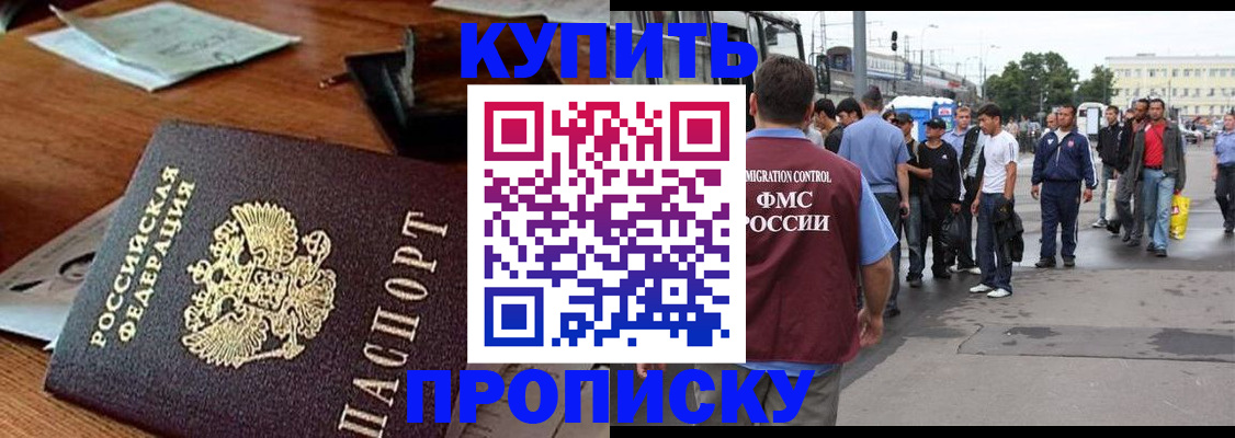 прописка для кредита в Кудрово