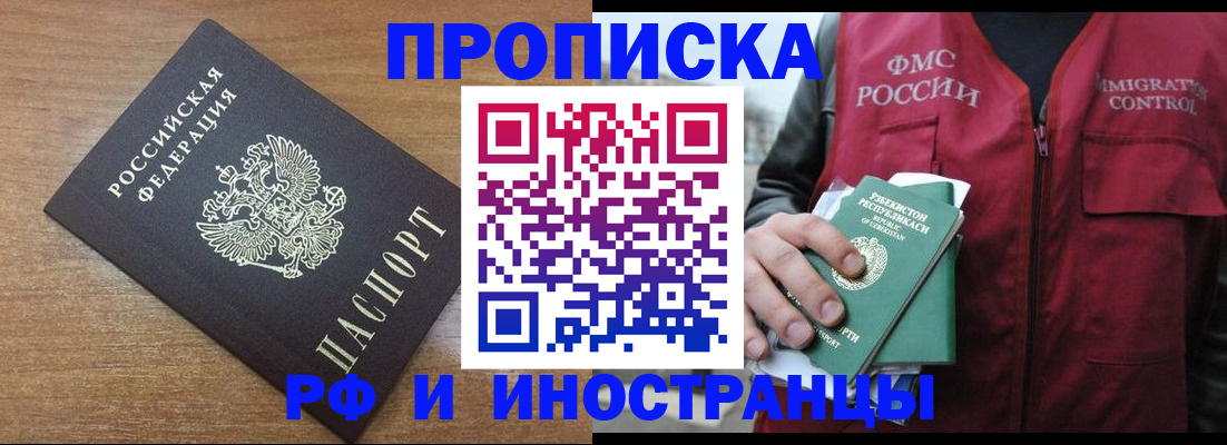 прописка ребенка в Кудрово